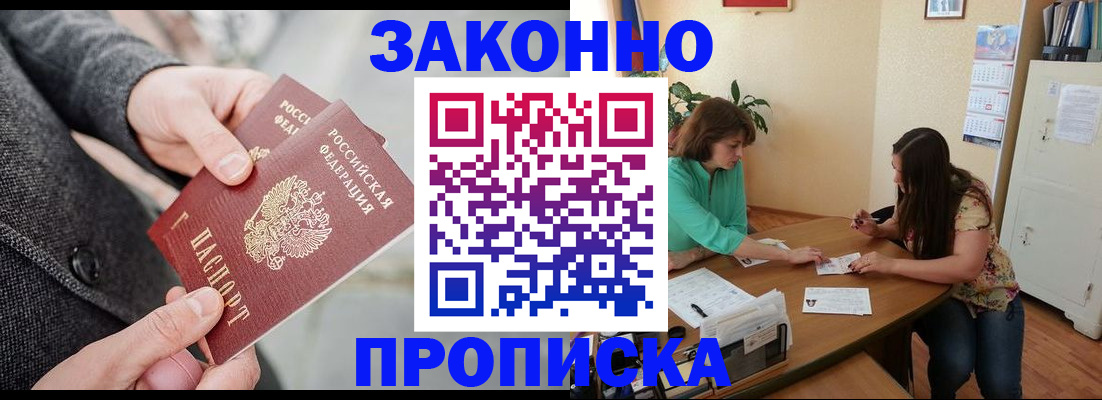 найти адрес прописки в Могочи