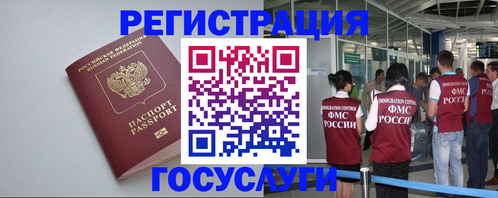 прописка для военкомата в Могочи