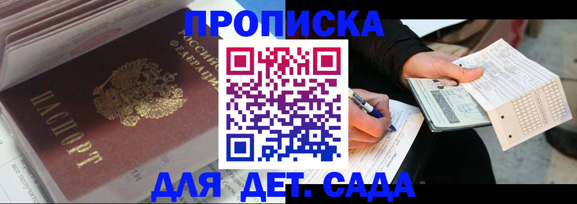 временная регистрация купить в Могочи